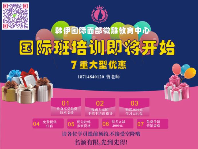 芜湖微整形培训,面部微雕培训 