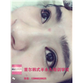 芜湖纹绣培训|芜湖纹眉4 
