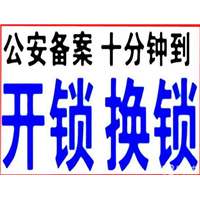 株洲指纹锁安装