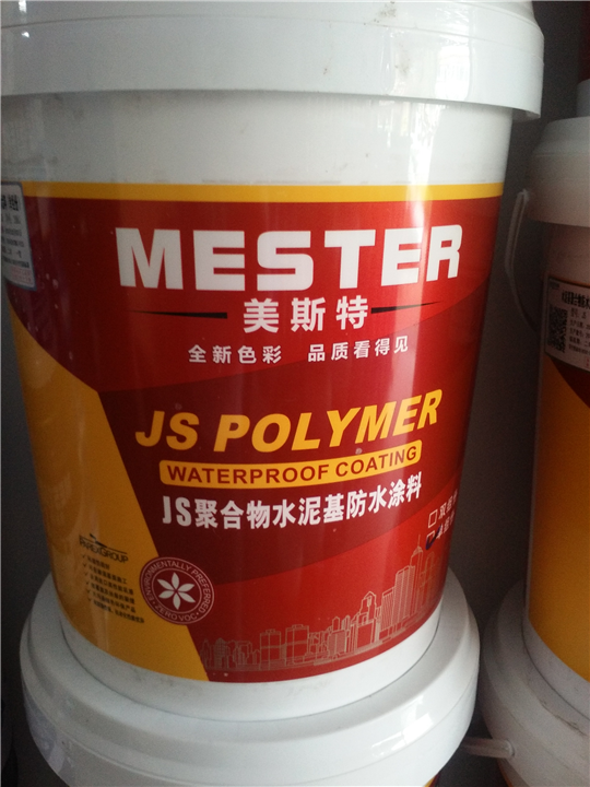 防水材料批发