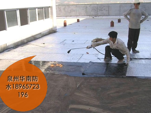 泉州防水公司