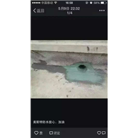 南安补漏公司 