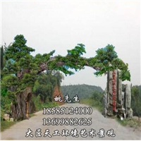 河池塑石假山，河池生态园，河池假山制作 