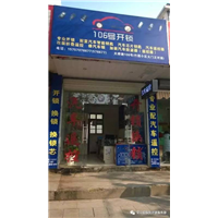 常山开锁｜常山开锁师傅**网685362 