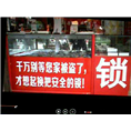 常山开锁找谁？常山保民开锁李师傅 