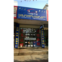 常山开锁配汽车锁｜常山开锁电话 