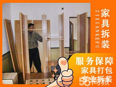 曲阜市蚂蚁搬家公司全国连锁24小时服务 