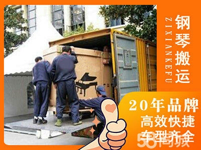 曲阜蚂蚁搬家公司全国连锁 