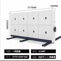 档案室密集架