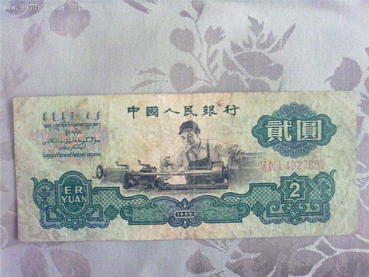 长期回收纸币车工2元 