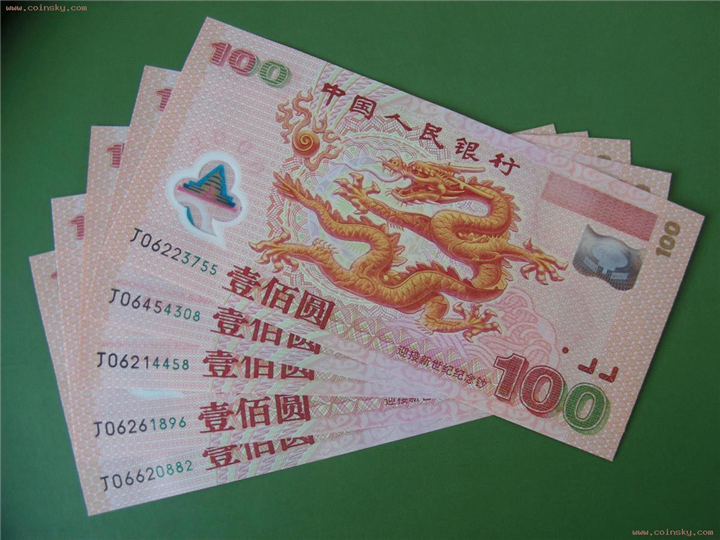 云南昆明高价收购纪念币纪念钞 