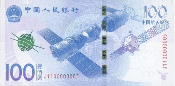 昆明大量收购@航天钞 