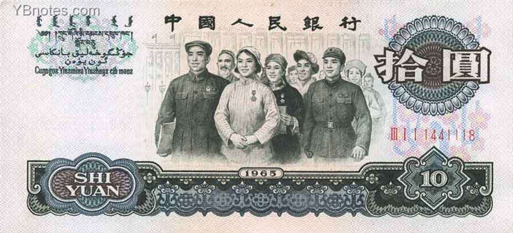 保山收购钱币*邮票*银元*纪念币钞 