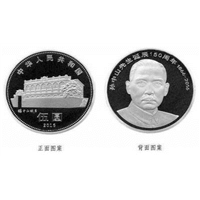 13529299028收购孙中山纪念币 