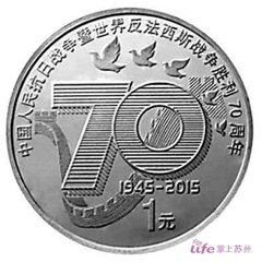 昆明收购抗战币，航天币 