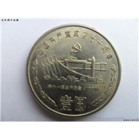 纪念币，纪念钞昆明哪里收购 