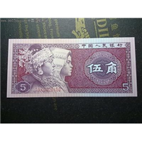 昆明哪里收购五角纸币13529299028 