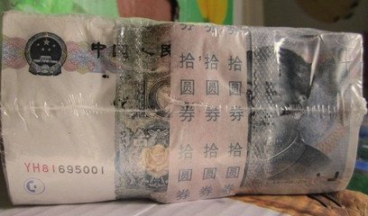 昆明回收99年10元13529299028 