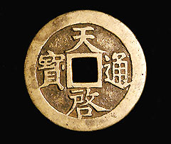昆明收购古钱币& 