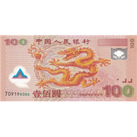昆明哪里收购千禧龙钞*龙钞的趋势 