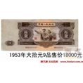 临沧收购钱币%邮票%银元%纪念币钞 