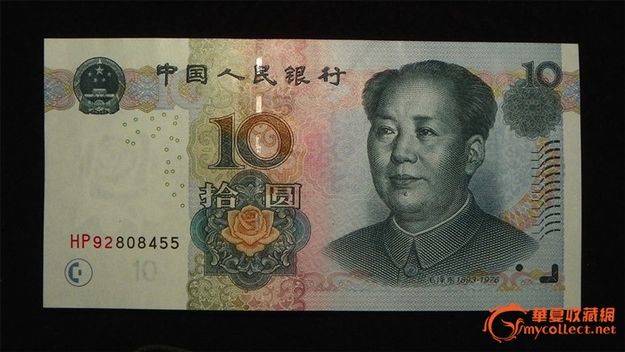 云南曲靖高价收购纸币，钱币，纪念钞 