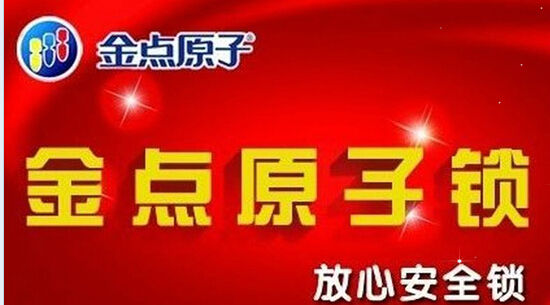 醴陵配汽车钥匙/醴陵开保险柜 