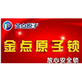 醴陵配汽车钥匙/醴陵开保险柜 