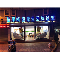 **椅专卖店 