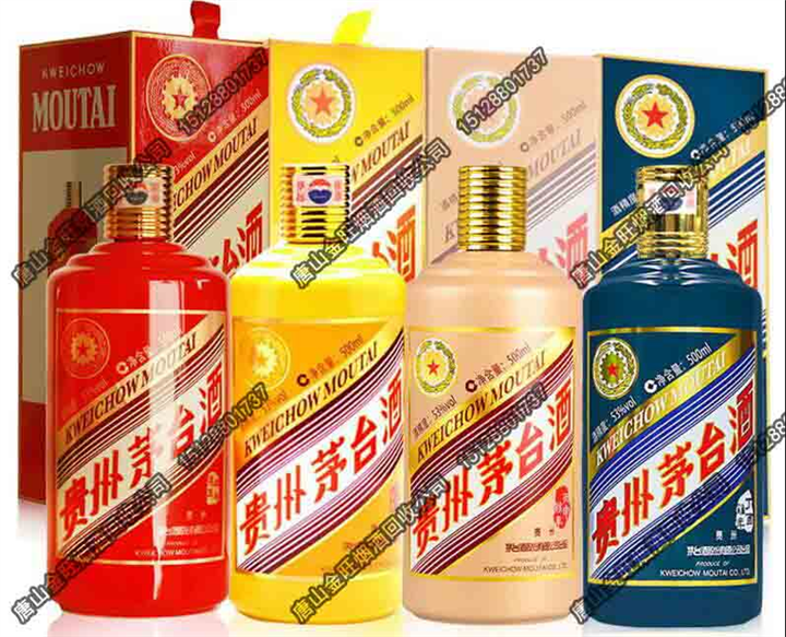 唐山金旺烟酒回收公司