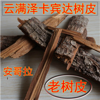云南满泽卡宾达树皮，非洲安哥