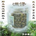 铁皮枫斗的作用，铁皮石斛的介绍 