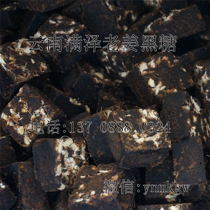 云南满泽黑糖图片，黑糖姜茶图片，桂花黑糖 