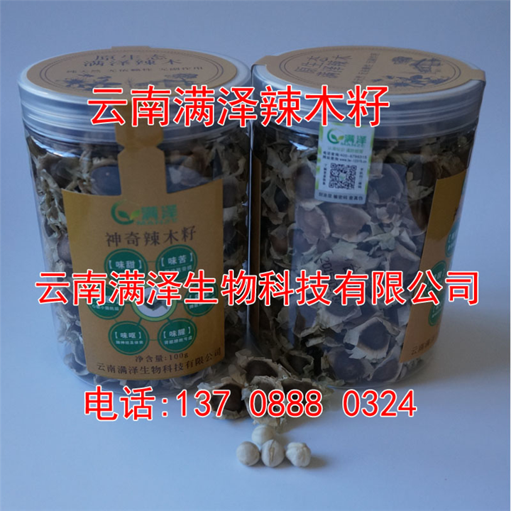 云南满泽辣木籽/辣木种批发供应 