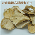 丽江玛咖干片，玛卡干片多少钱一斤 