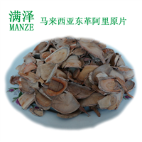 马来西亚**切片，**红片 