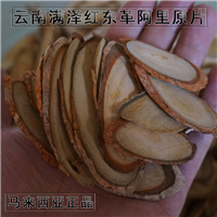云南满泽**原片，红**图片 
