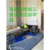 乌鲁木齐除甲醛公司
