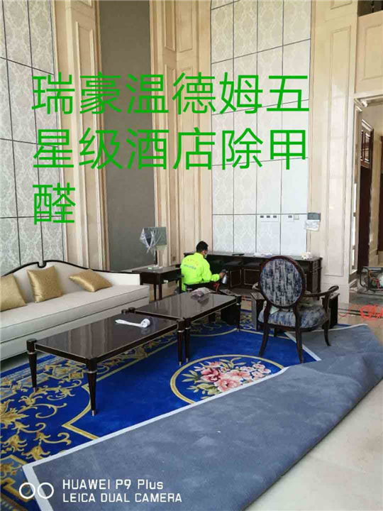 乌鲁木齐除甲醛公司