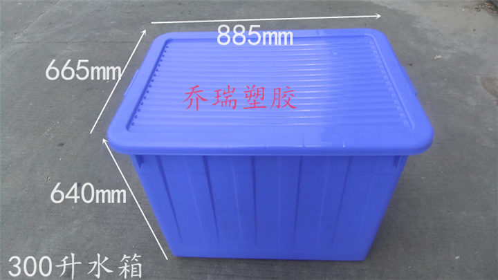 200升水箱 