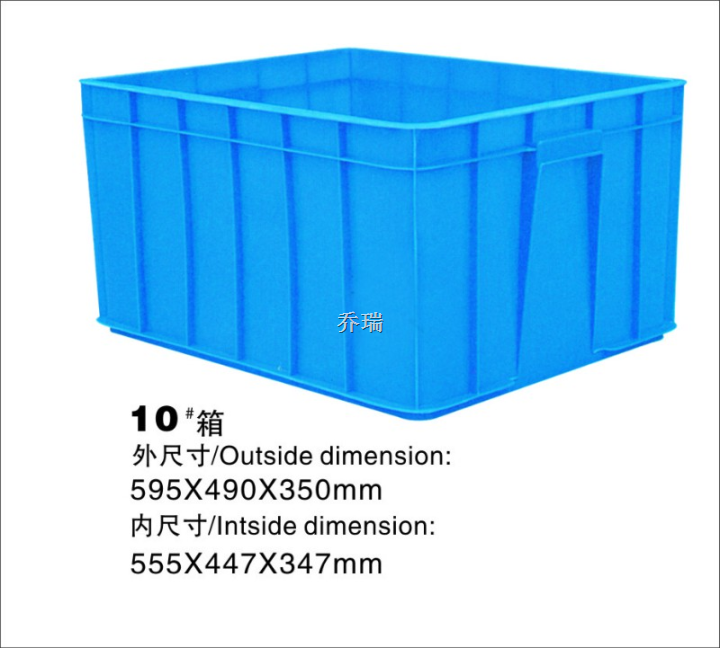 10号周转箱 