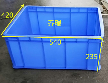 A6号周转箱 