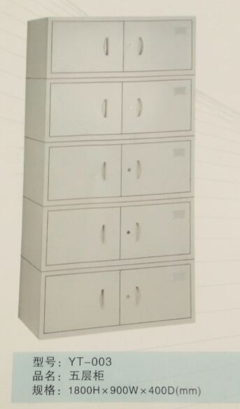 优德1800900400五层柜 