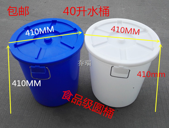 40升大白桶 