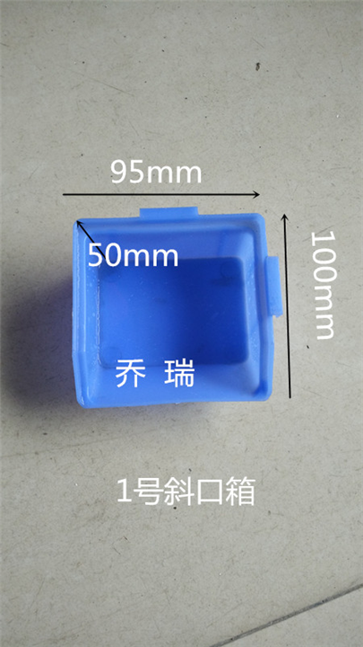 01号零件箱 