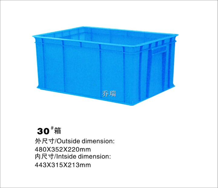 30#周转箱 