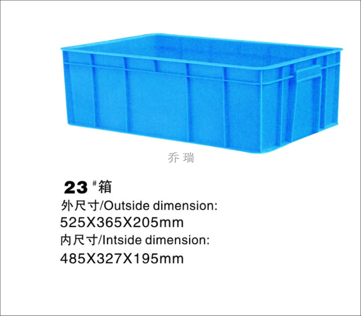 23号胶箱 