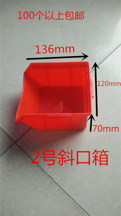 02号斜口箱 