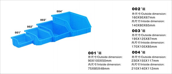 001-004斜口箱 