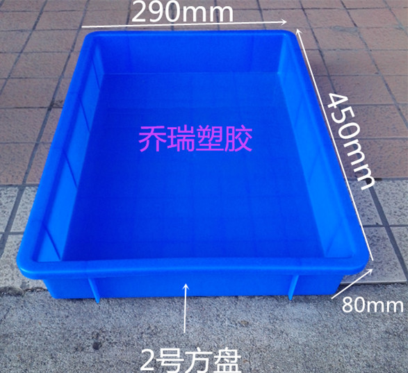 2号方盘 